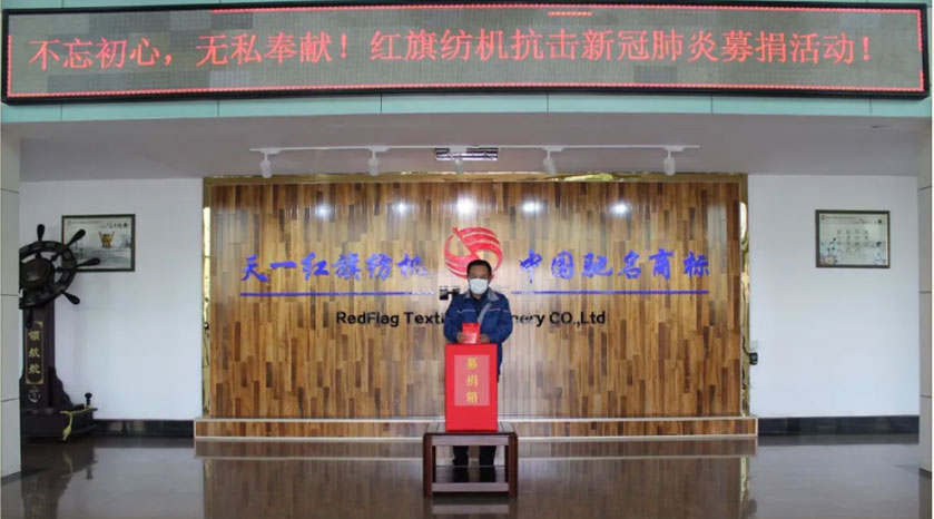 紅旗紡機 紅旗紡機